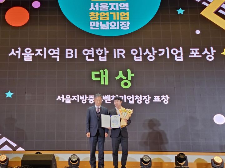 Four Korea University startups receive startup-related awards